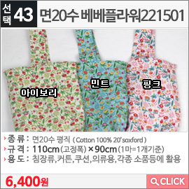 면20수 베베플라워221501 아이보리 