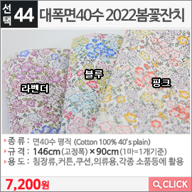 대폭면40수 2022봄꽃잔치 핑크 