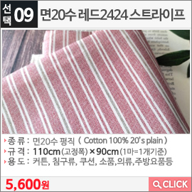 면20수 레드2424 스트라이프