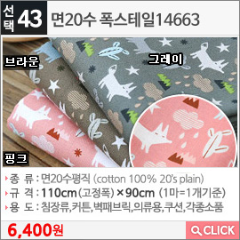 면20수 폭스테일14663그레이