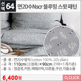 면20수Nscr 블루밍 스윗 패턴