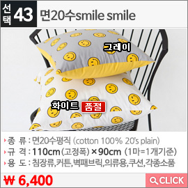 면20수smile smile 그레이