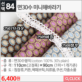 면30수 미니해바라기 2507브라운