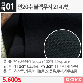 면20수 블랙무지 2147번