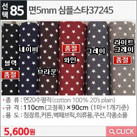 면5mm 심플스타37245 그레이