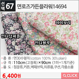 면로즈가든플라워14694 아이보리