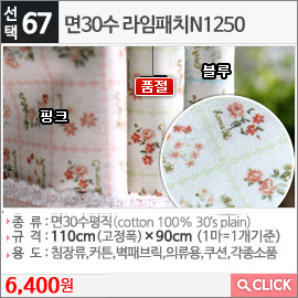 면30수 라임패치N1250 그린