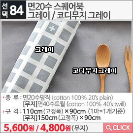 면20수 스퀘어북 그레이