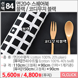 면20수 스퀘어북 블랙