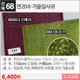 면20수 가을잎사귀 0086다크체리