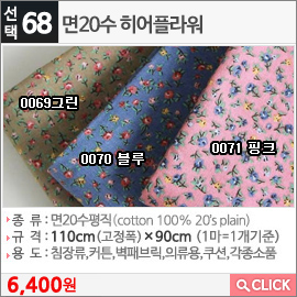 면20수 히어플라워 0069그린 