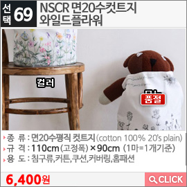 NSCR 면20수컷트지 와일드플라워 컬러