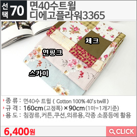 면40수트윌 디에고플라워3365 연핑크