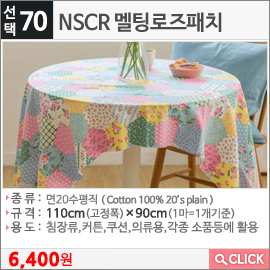 NSCR 멜팅로즈패치