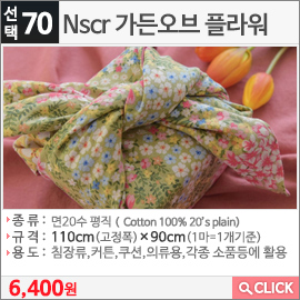 Nscr 가든오브 플라워