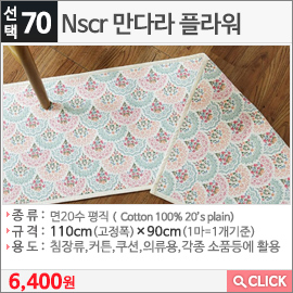 Nscr 만다라 플라워