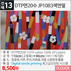 DTP면20수 JP1083색연필