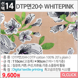 DTP면20수 WHITEPINK