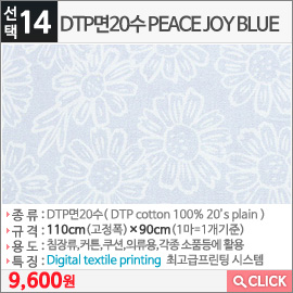 DTP면20수 PEACE JOY BLUE