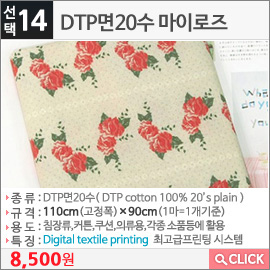 DTP면20수 마이로즈