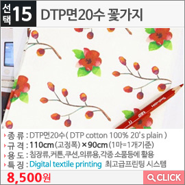 DTP면20수 꽃가지