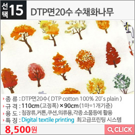 DTP면20수 수채화나무