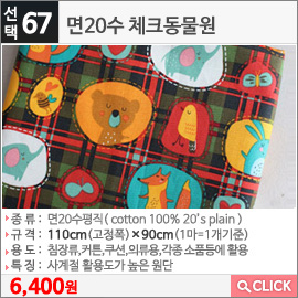 면20수 체크동물원