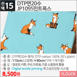 DTP면20수 JP1095민트폭스