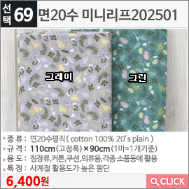 면20수 미니리프202501 그레이