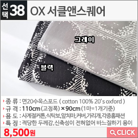 OX 서클앤스퀘어 그레이