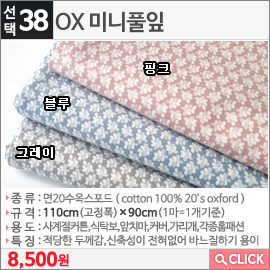 OX 미니풀잎 핑크