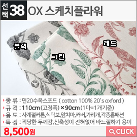 OX 스케치플라워 레드