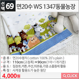 면20수 WS 1347동물농장 