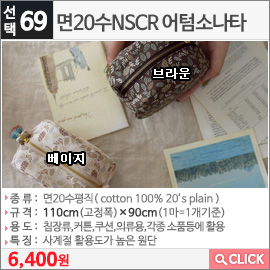 면20수NSCR 어텀소나타 베이지