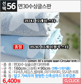 면30수싱글스판39742 그레이블루스타