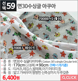 면30수싱글 아쿠아70088 그레이