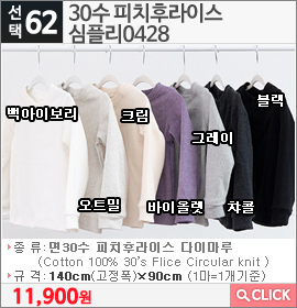 30수 피치후라이스 심플리0428 백아이보리