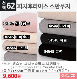 피치후라이스 스판무지34543 블랙