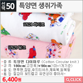 특양면 생쥐가족17624 화이트