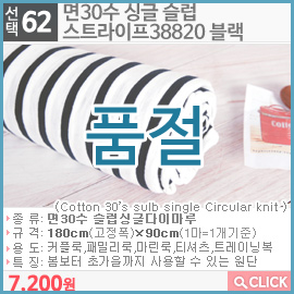 면30수 싱글 슬럽스트라이프38820 블랙