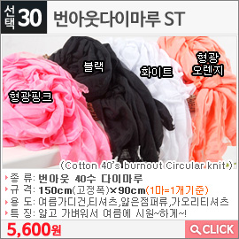 번아웃다이마루 ST화이트