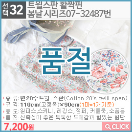 트윌스판 활짝핀 봄날 시리즈07-32487번