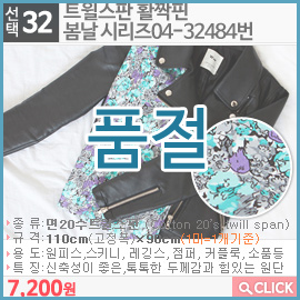 트윌스판 활짝핀 봄날 시리즈04-32484번