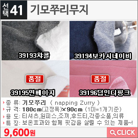 기모쭈리무지 39196딥인디핑크