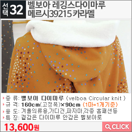 벨보아 레깅스다이마루 메르시39215 카라멜