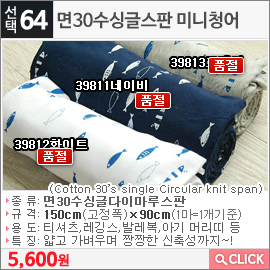 면30수싱글스판 미니청어39813그레이