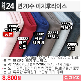 면20수 피치후라이스39879그레이