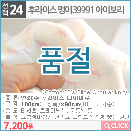 후라이스 멍이39991 아이보리 