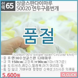 싱글스판다이마루50020 연두구름번개