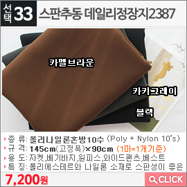 스판추동 데일리정장지2387카멜브라운